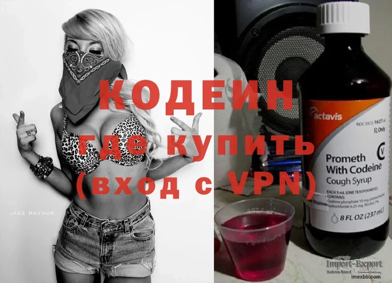 купить наркотик  Ликино-Дулёво  Codein напиток Lean (лин) 